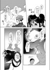 肉まん泥棒ハオチーちゃん試し読み7ページ