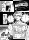 来来死体洗いのアルバイト試し読み2ページ