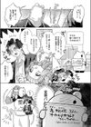 来来死体洗いのアルバイト試し読み5ページ