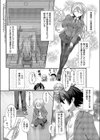 カラーレス・ガール試し読み2ページ