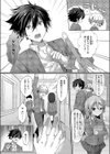 カラーレス・ガール試し読み3ページ
