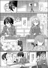 カラーレス・ガール試し読み4ページ