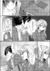 カラーレス・ガール試し読み5ページ
