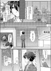 カラーレス・ガール試し読み6ページ
