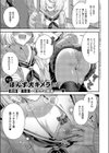 噂のツインテール試し読み1ページ