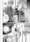 噂のツインテール試し読み4ページ