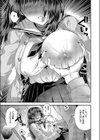 噂のツインテール試し読み5ページ