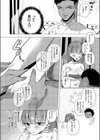 ただのマッサージのはずなのに試し読み2ページ