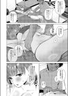 ただのマッサージのはずなのに試し読み4ページ