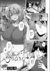 ひとかわむけて試し読み1ページ