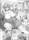 ひとかわむけて試し読み2ページ