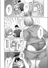 ひとかわむけて試し読み4ページ