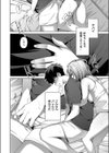 ひとかわむけて試し読み8ページ