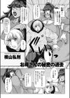 お母さんの秘密の過去試し読み1ページ