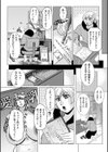 お母さんの秘密の過去試し読み2ページ