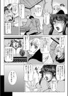 お母さんの秘密の過去試し読み4ページ