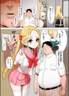 ユイちゃんは素直でいい子試し読み3ページ