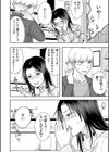 八年分の想いを込めて試し読み2ページ