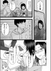 八年分の想いを込めて試し読み3ページ