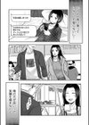 八年分の想いを込めて試し読み5ページ
