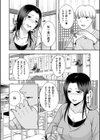 八年分の想いを込めて試し読み6ページ