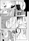 女やもめは夜に啼く試し読み2ページ