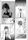 女やもめは夜に啼く試し読み3ページ