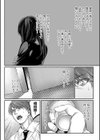 女やもめは夜に啼く試し読み5ページ