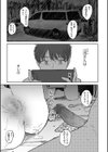 山田さん試し読み3ページ