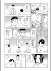 友人夫婦と3P中に試し読み4ページ