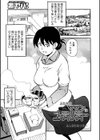 ふたりのママンはユーティリティー試し読み1ページ