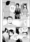 関係試し読み2ページ