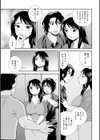 関係試し読み3ページ