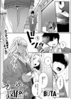 そーゆー関係試し読み1ページ