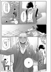 そーゆー関係試し読み3ページ
