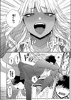 そーゆー関係試し読み4ページ