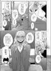 そーゆー関係試し読み5ページ