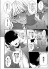 そーゆー関係試し読み6ページ