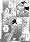 そーゆー関係試し読み8ページ