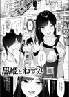 黒姫とねずみ試し読み1ページ
