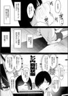 黒姫とねずみ試し読み3ページ