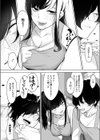 黒姫とねずみ試し読み4ページ