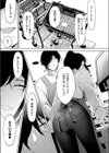 黒姫とねずみ試し読み5ページ