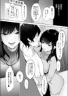 黒姫とねずみ試し読み7ページ