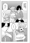 凛々はえっちがしたい試し読み3ページ