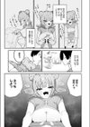 凛々はえっちがしたい試し読み7ページ