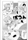 凛々はえっちがしたい試し読み8ページ