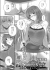 性寂の保健室〜センセイノキョウイク〜試し読み1ページ