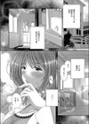 性寂の保健室〜センセイノキョウイク〜試し読み2ページ