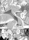 性寂の保健室〜センセイノキョウイク〜試し読み5ページ